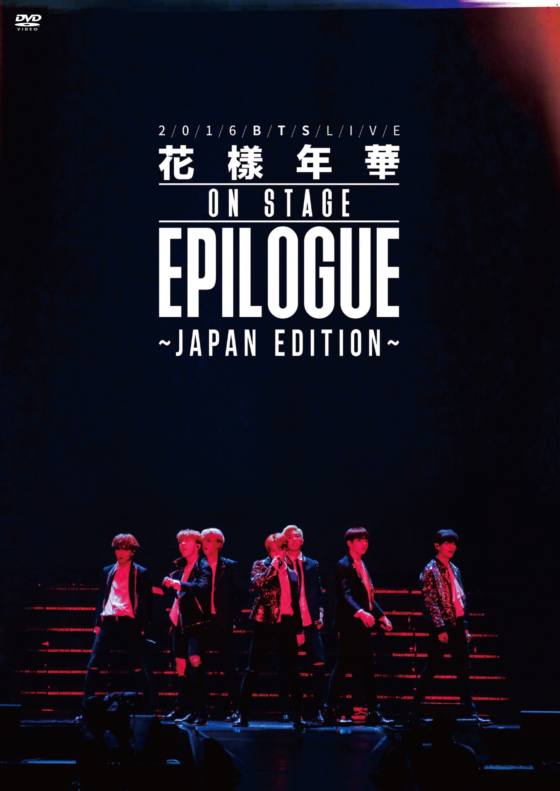 2016 BTS LIVE <In The Mood For Love on stage>epilogue- Japan Edition DVD