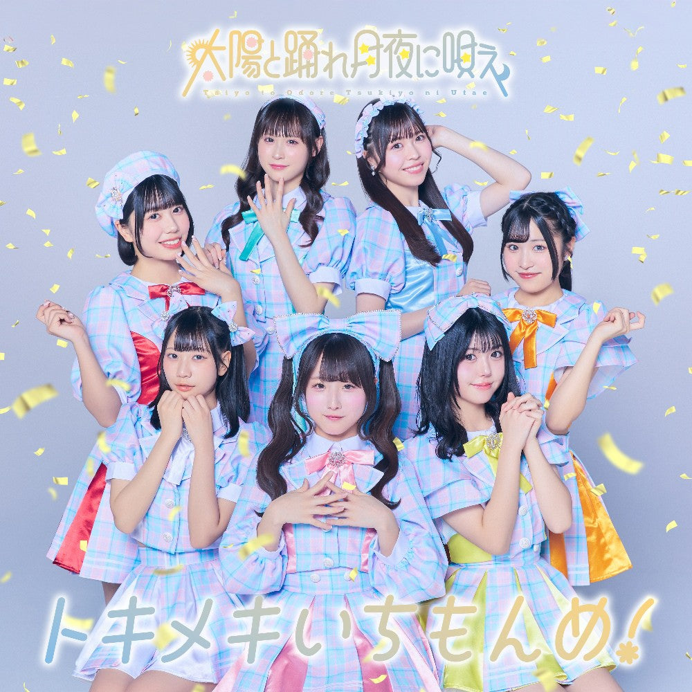 Taiyo to Odore Tsukiyo ni Utae "Tokimeki ichimonme!"