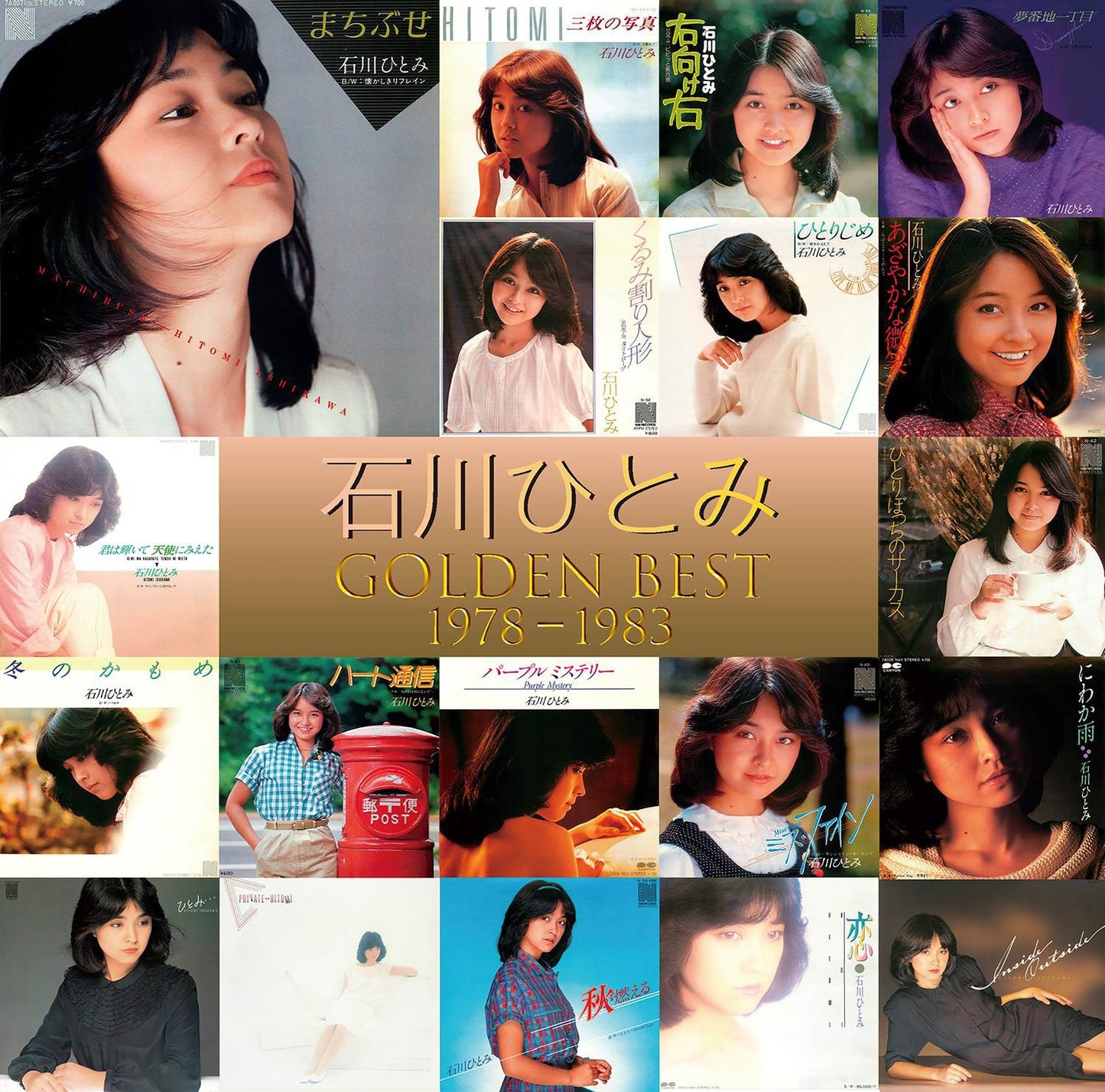 Hitomi Ishikawa "GOLDEN BEST 1978-1983"