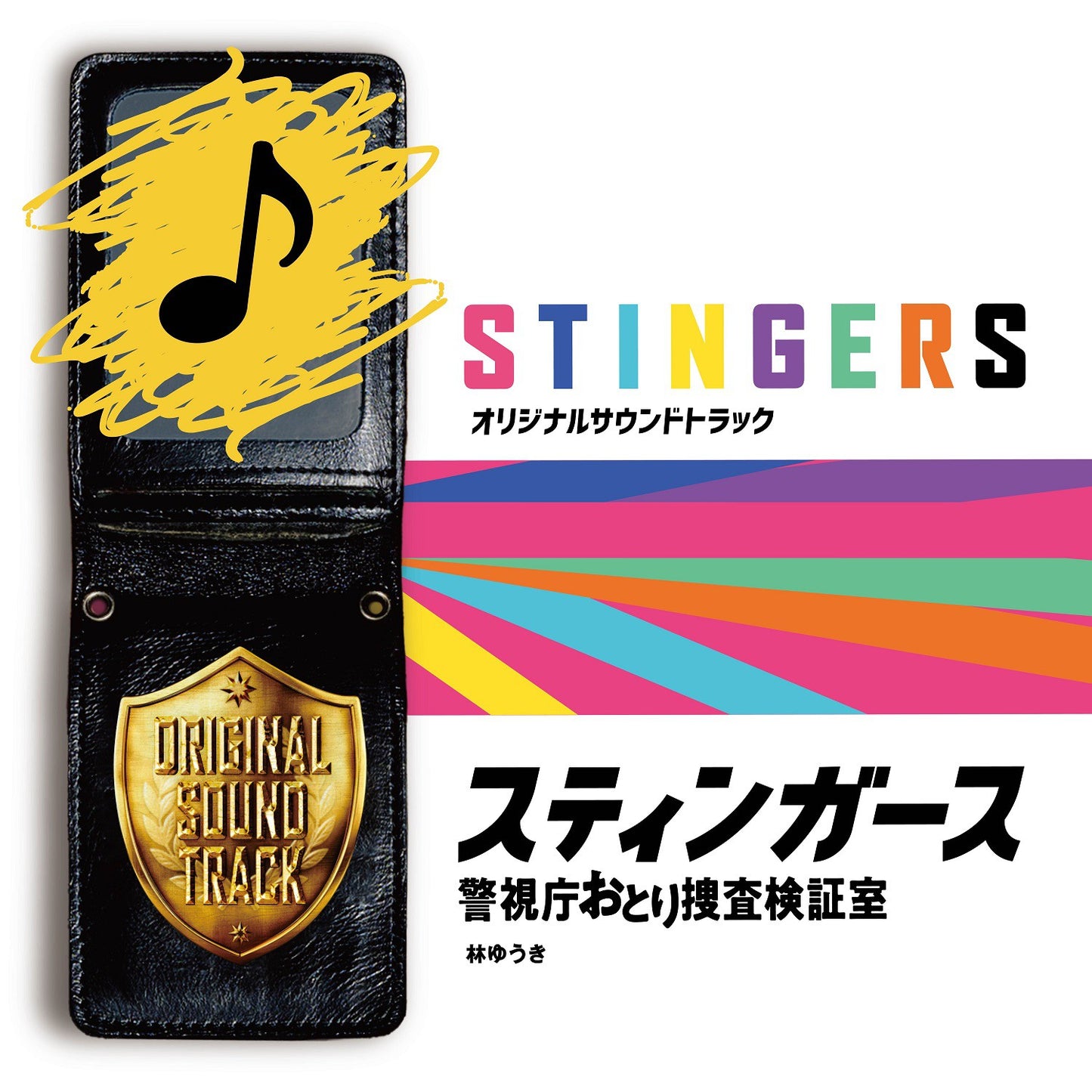 Fuji TV Drama "STINGERS" Original Soundtrack