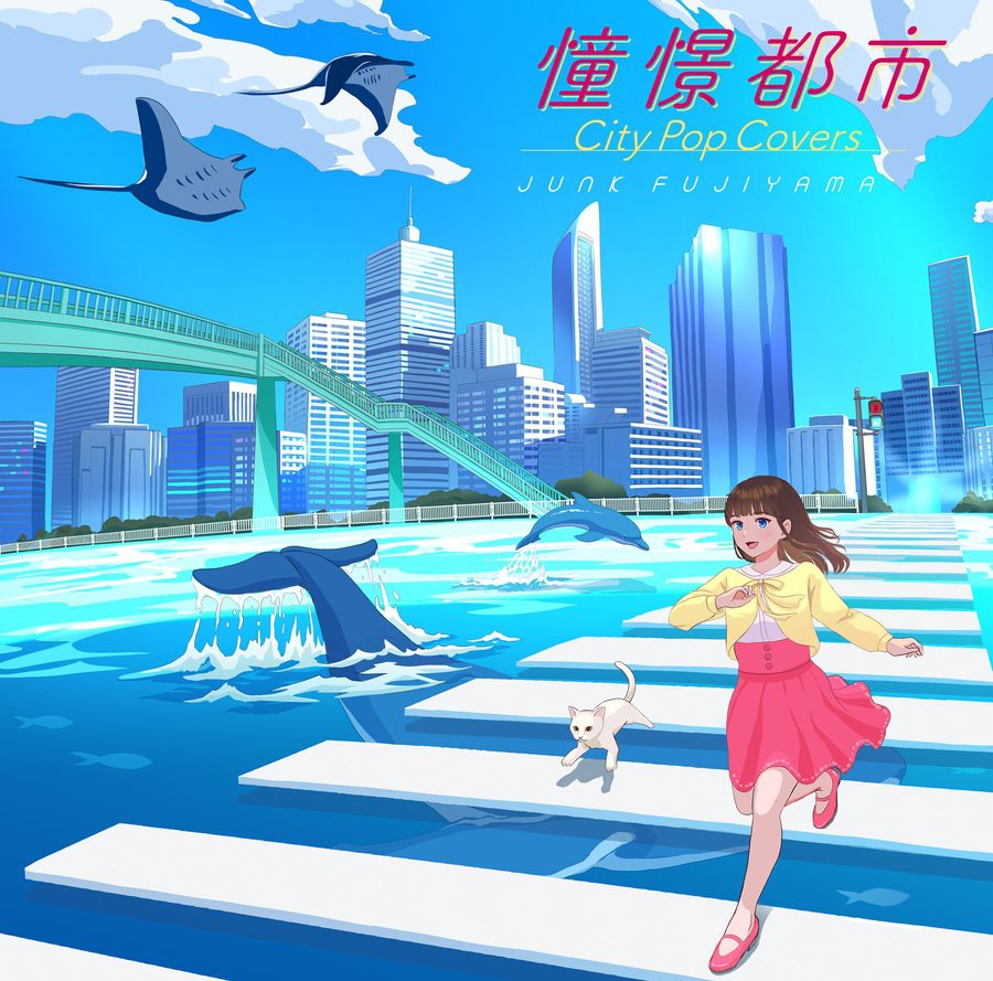 JUNK FUJIYAMA "City Pop Covers" (Vinyl)