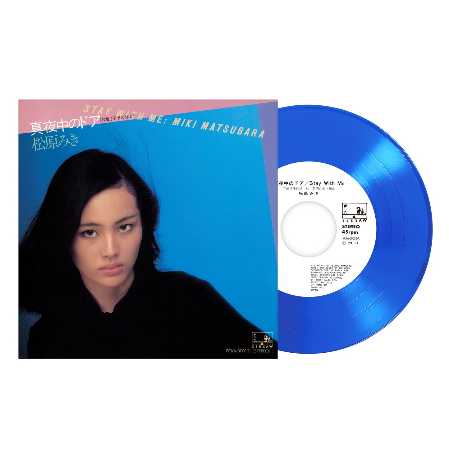 【LIMITED QUANTITY】Matsubara Miki "Mayonaka no Door ~ stay with me" 7 inch Color Vinyl Release on November 27th,2021
