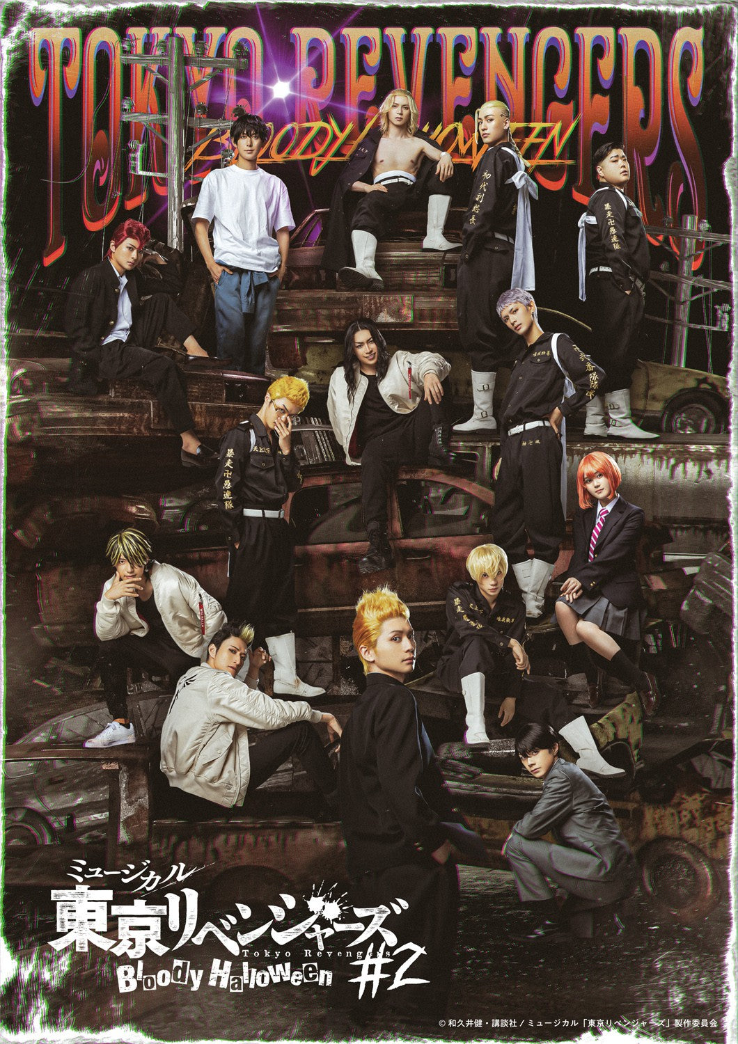 Musical "Tokyo Revengers" #2 Bloody Halloween Blu-ray