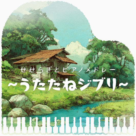 Soothing Ghibli Piano with Stream Sound