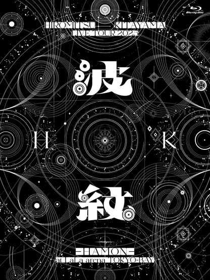 [First Press Limited Edition] HIROMITSU KITAYAMA LIVE TOUR 2025 "波紋-HAMON-" at LaLa arena TOKYO-BAY (Blu-ray)