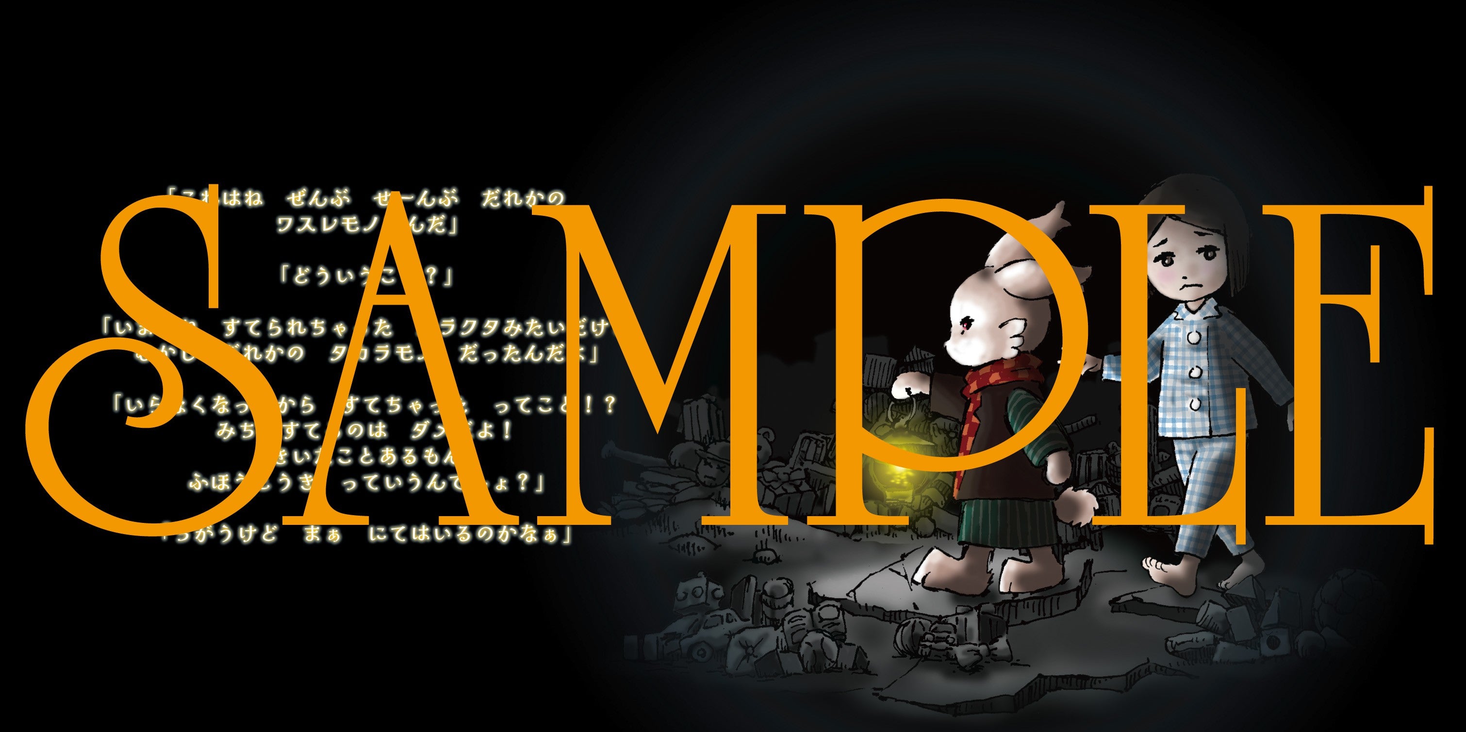 Ponycanyon Online Limited Version】Sound Horizon 