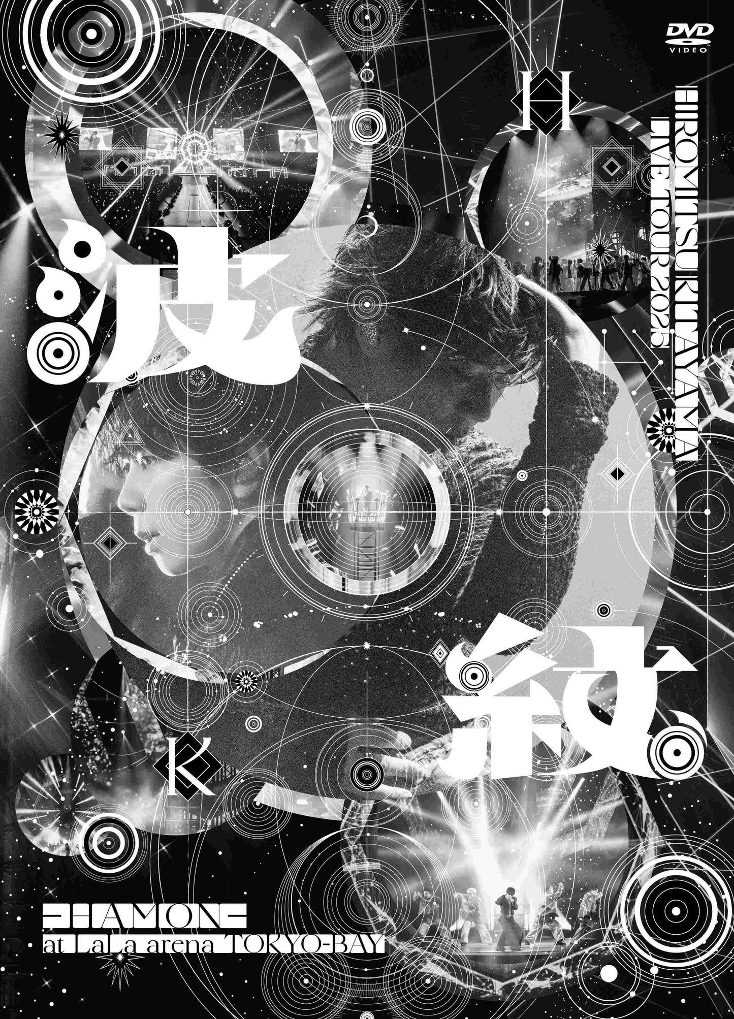 [Normal Edition] HIROMITSU KITAYAMA LIVE TOUR 2025 "波紋-HAMON-" at LaLa arena TOKYO-BAY (DVD)