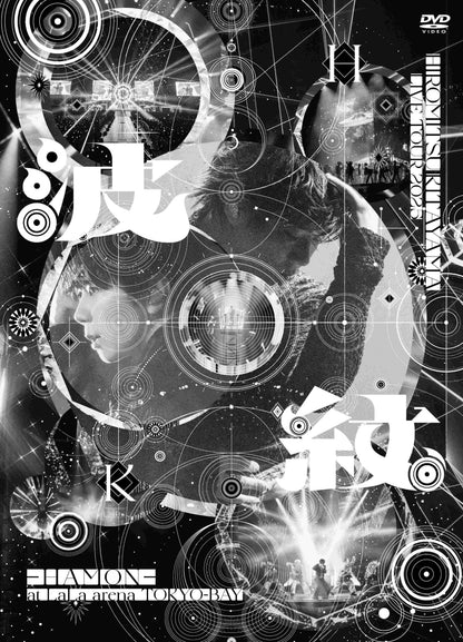 [Normal Edition] HIROMITSU KITAYAMA LIVE TOUR 2025 "波紋-HAMON-" at LaLa arena TOKYO-BAY (DVD)