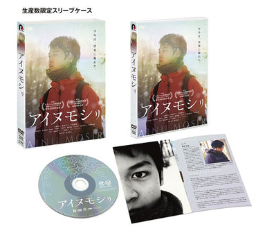 "AINU MOSIR"DVD Release on June 15th, 2022