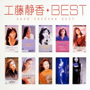 Kudo Shizuka Best