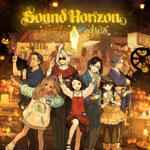 Sound Horizon "Halloween to Asa no Monogatari" (Normal Edition) Release on March 05th, 2025