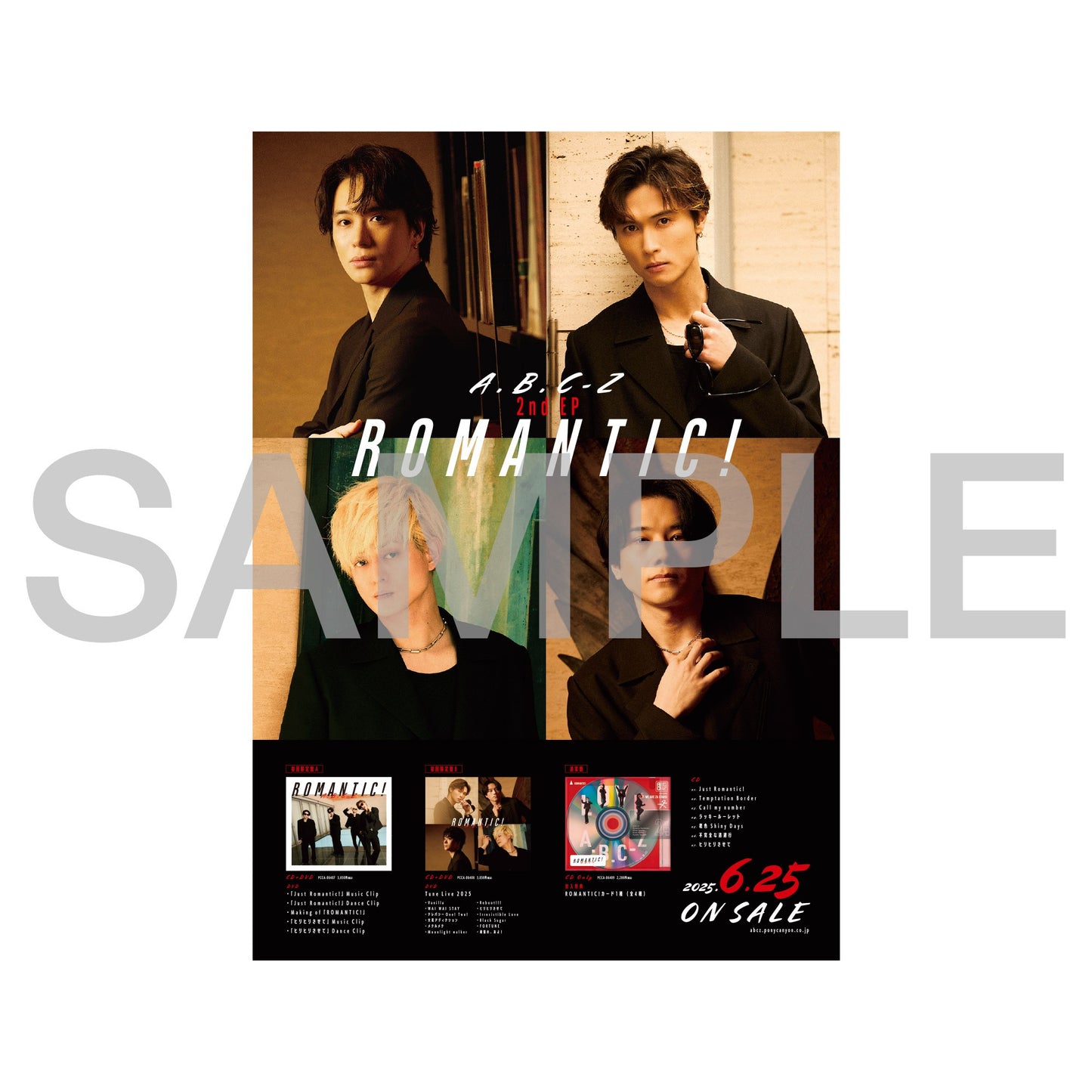 [Limited Edition B]  A.B.C-Z "ROMANTIC!" [CD+DVD]