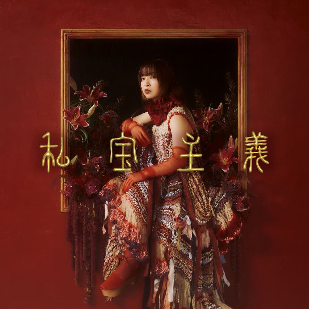 [Normal Edition] Ai Higuchi 6th Album "Shihoushugi" (CD Only)