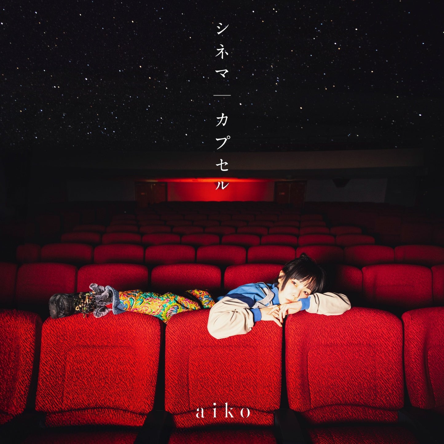 aiko"Cinema/Capsule"[Limited Edition B "CD+DVD"]