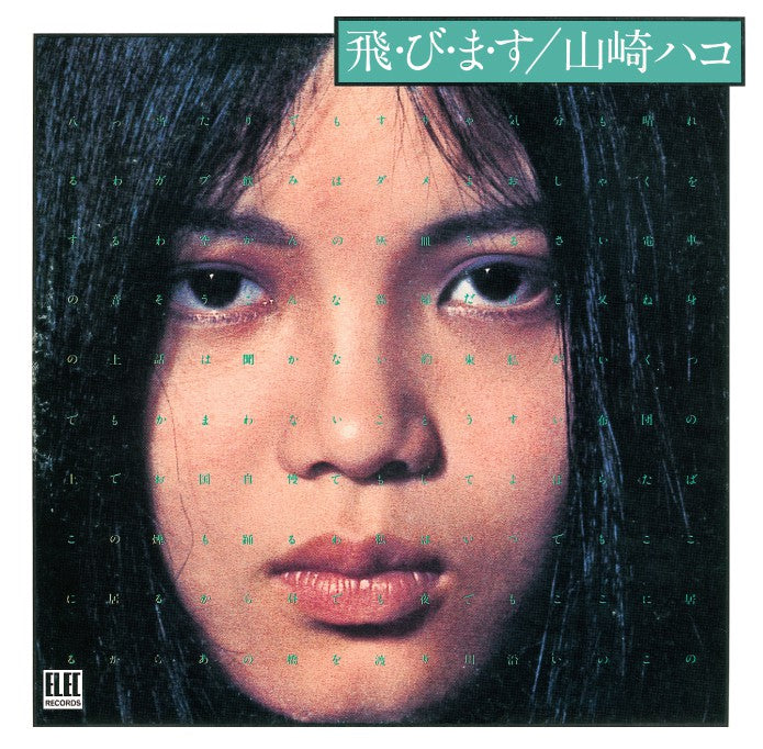 Hako Yamasaki "Tobimasu" [Deluxe Edition] (2UHQCD Set)
