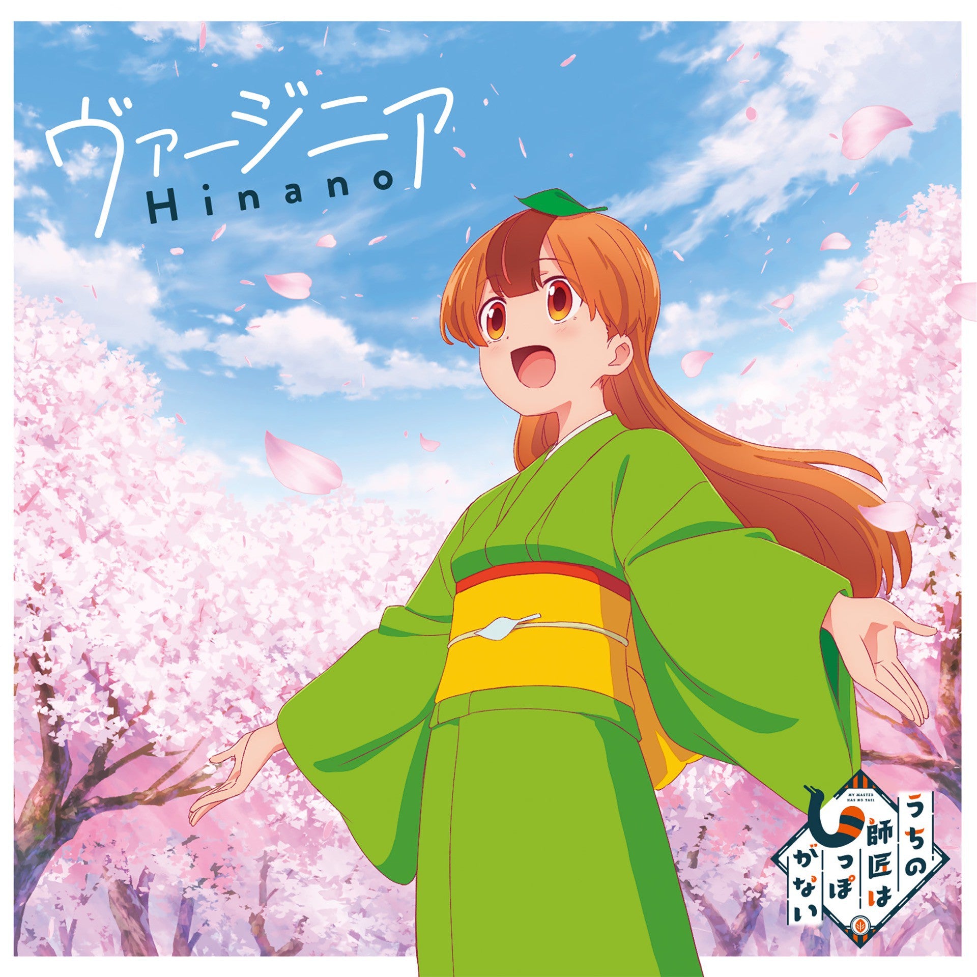 Hinano "Virginia" Normal Edition(CD Only) Release on October 26th,2022