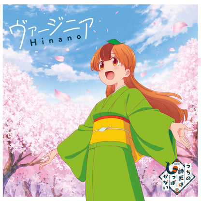 Hinano "Virginia" Normal Edition(CD Only) Release on October 26th,2022