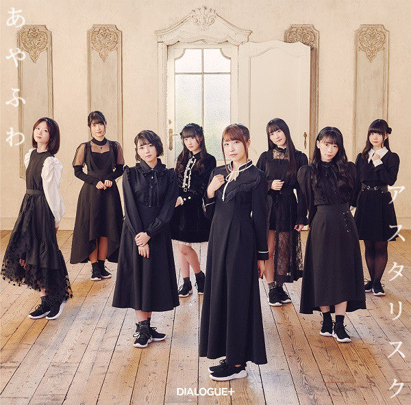 DIALOGUE＋ 3rd Single"Ayafuwa Asterisk"Normal Edition(CD only)