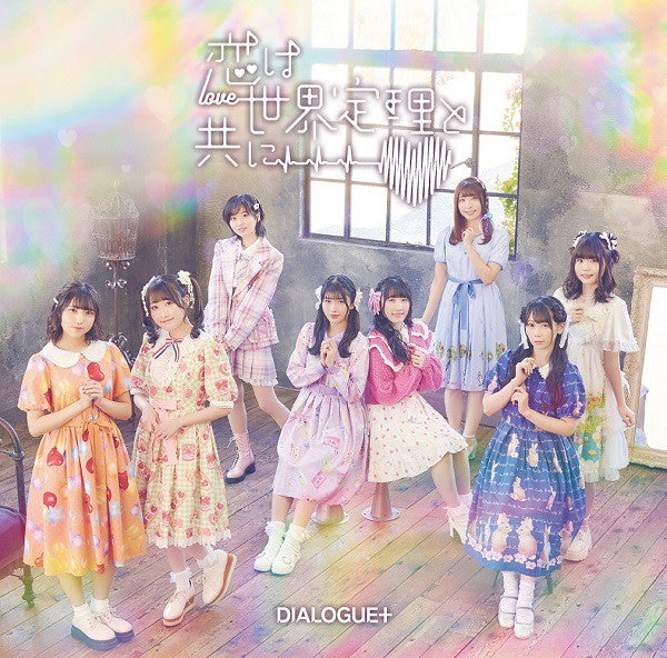 DIALOGUE＋ 6th Single"Koi wa Sekai Teiri to Tomo ni"Normal Edition(CD only)Release on June 15th, 2022