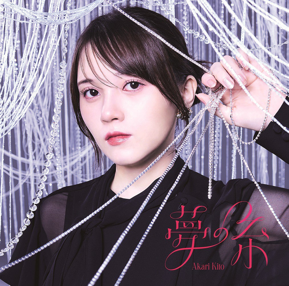 Kito Akari 6th Single "Yume no Ito" Limited Edition (CD+Blu-ray) Release on January 31, 2024