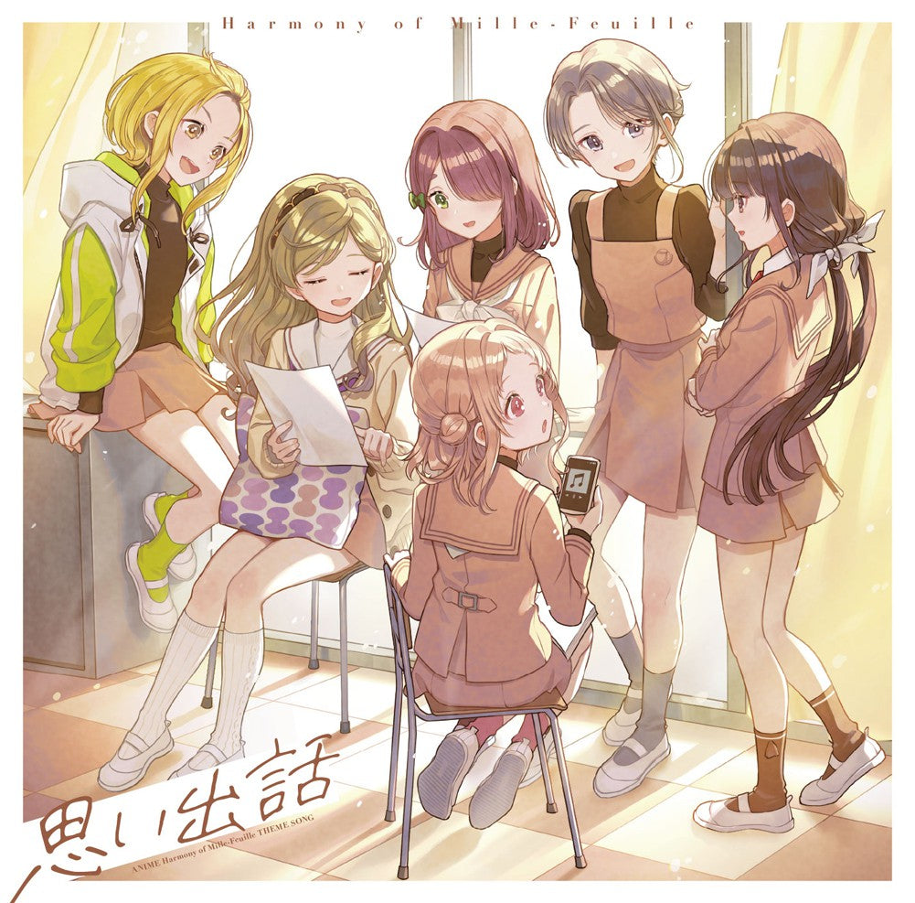 Anime "Harmony of Mille-Feuille" theme song "Omoidebanashi" [Normal Edition]
