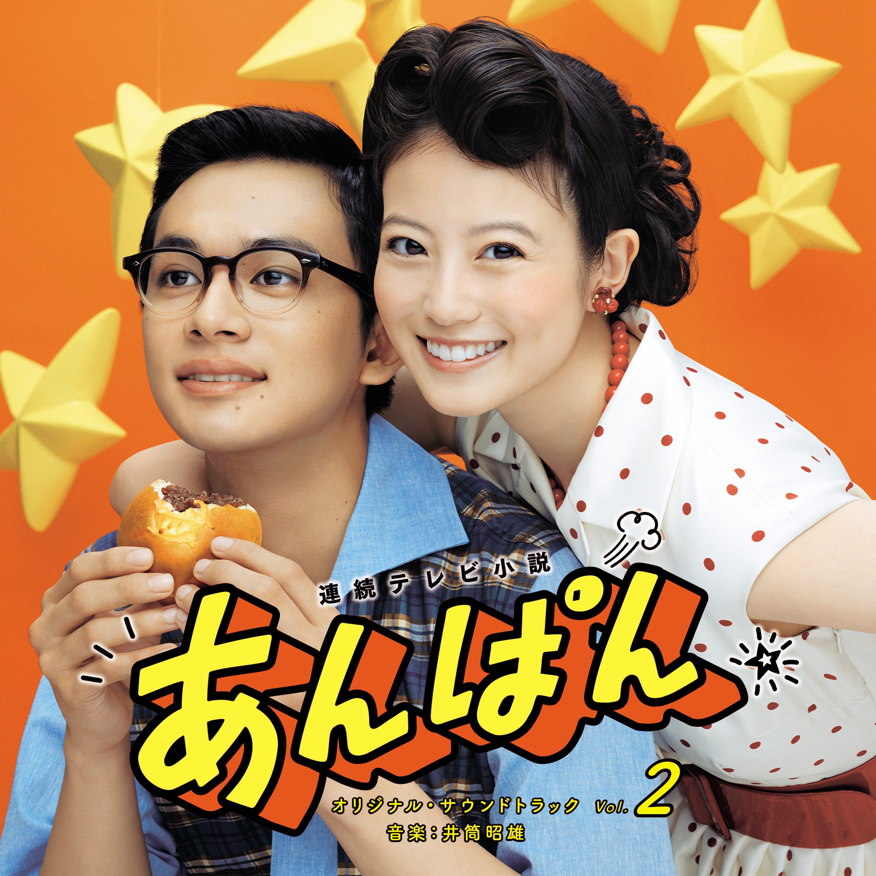 Serial television drama "Anpan" original soundtrack Vol.2