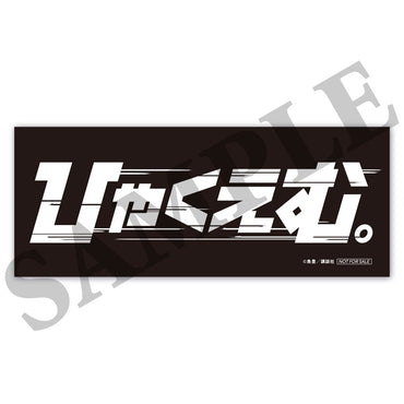 The movie "Hyakuemu.(100 Meters)" Original Soundtrack (2CDs)