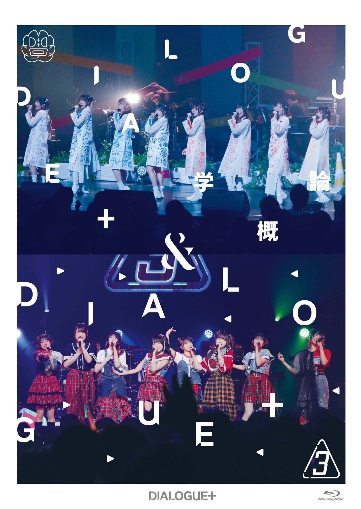 [Deluxe edition] DIALOGUE＋ 5th Anniversary Tour "Introduction to DIALOGUE＋" ＆ LIVE "DIALOGUE＋3" Blu-ray