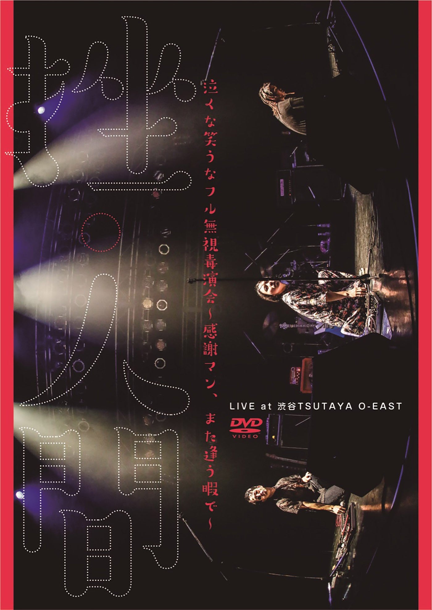 ZA-NINGEN "Nakuna Warauna Full-Mushi Dokuenkai - KansyaMan,Mata Au Himade- (DVD)"