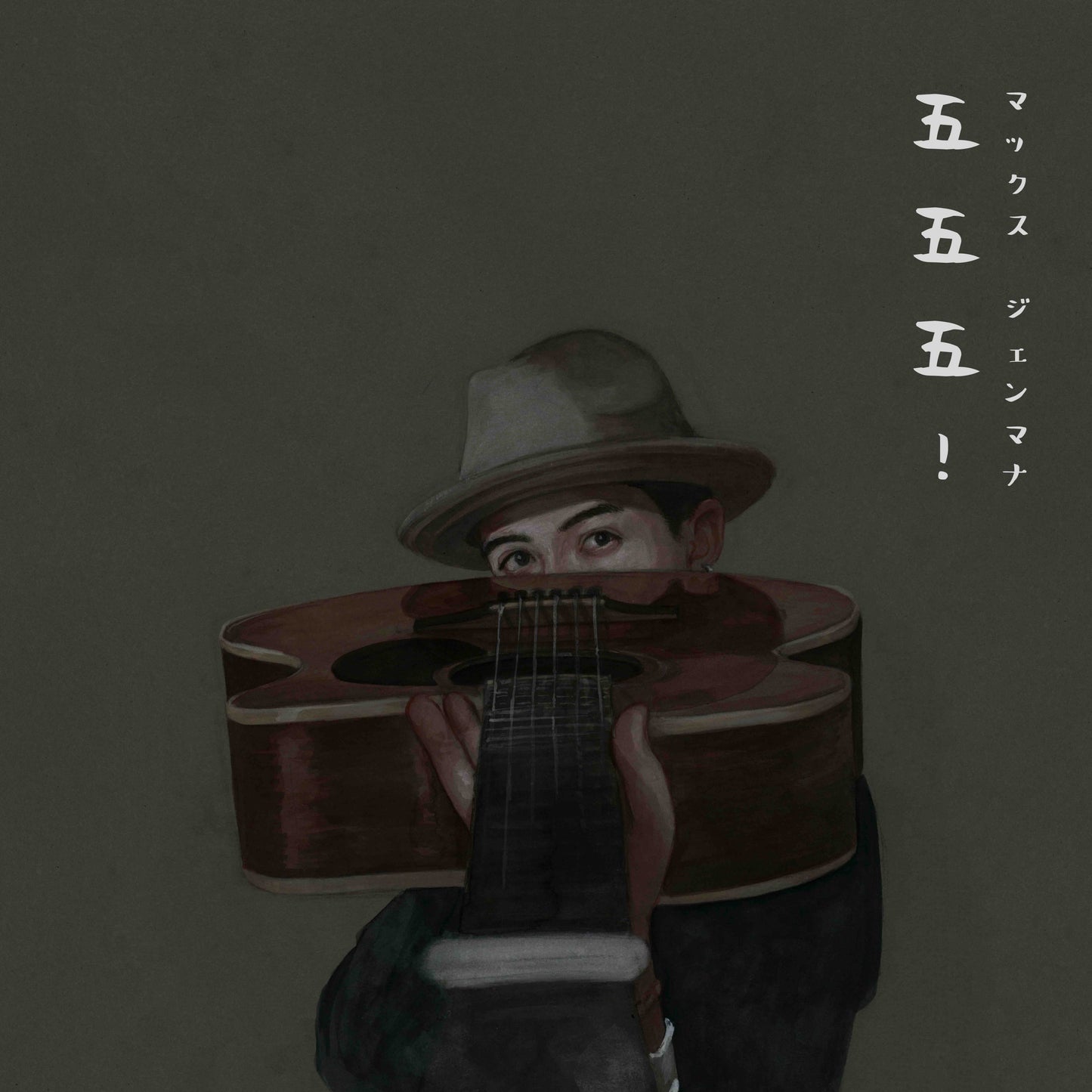 Max Jenmana "555!"