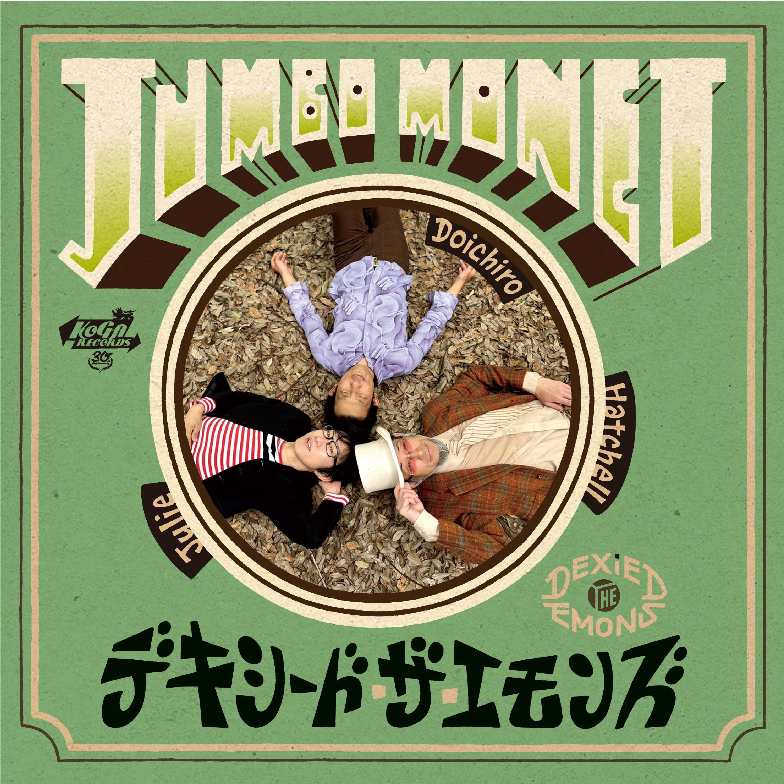 DEXIED THE EMONS "JUMBO MONET"