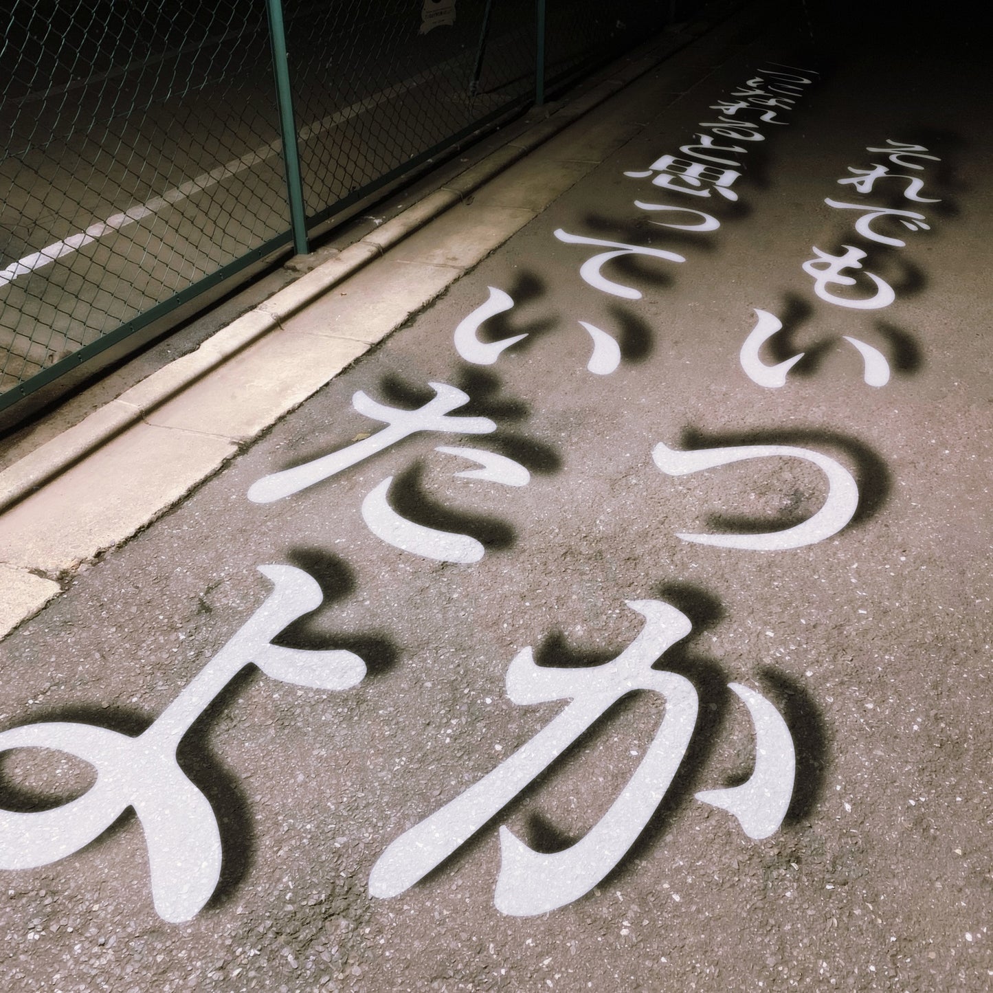 Honsou Kyousoukyoku "Soredemo Itsuka Hitotsuni Nareru to Omotteitayo"