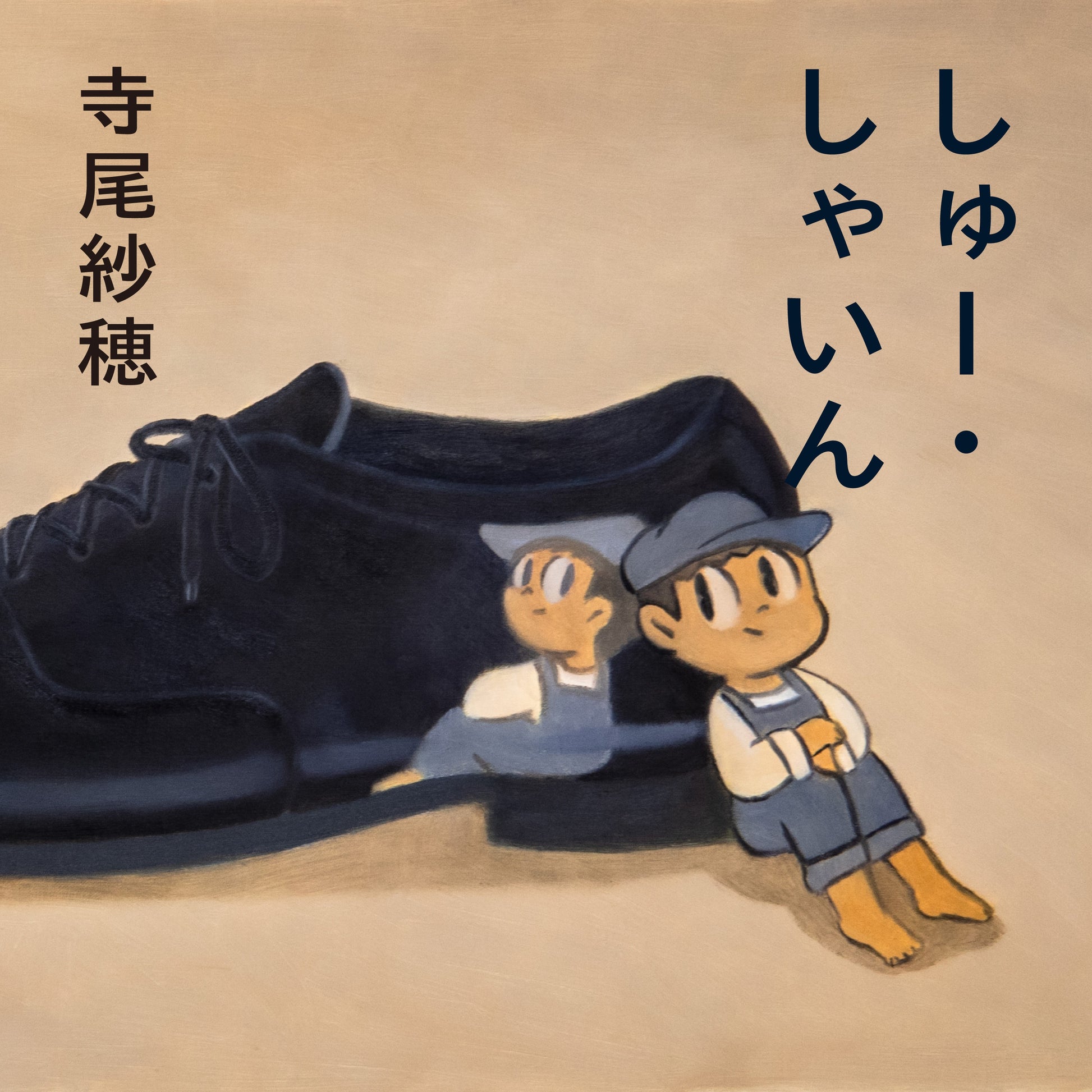 SAHO TERAO "Shoe Shine"