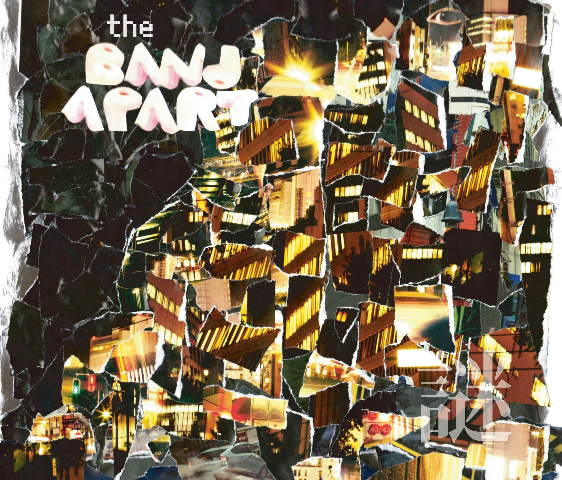 the band apart "謎のオープンワールド/Nazonoopenworld"
