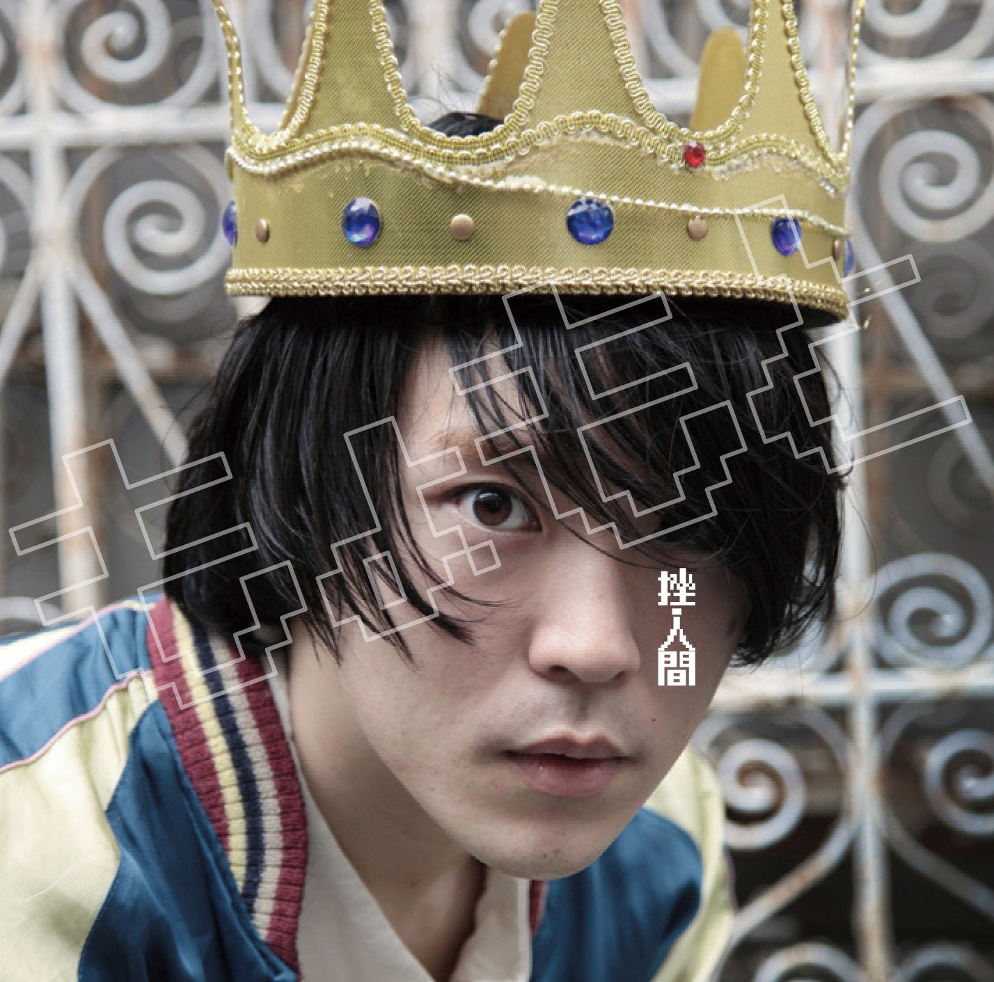 ZA-NINGEN "Mo yo Moto"