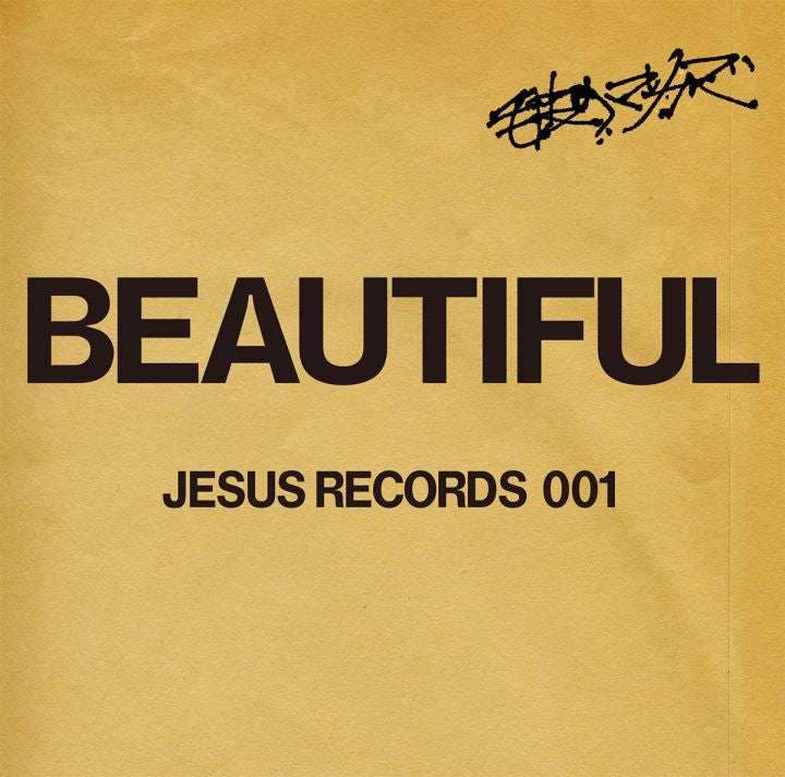 Kegawa no MARIES "Beautiful / Ai suru or die"