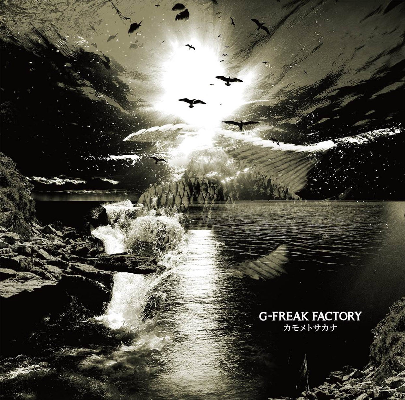 G-FREAK FACTORY "カモメトサカナ/kamometosakana (CD only)"