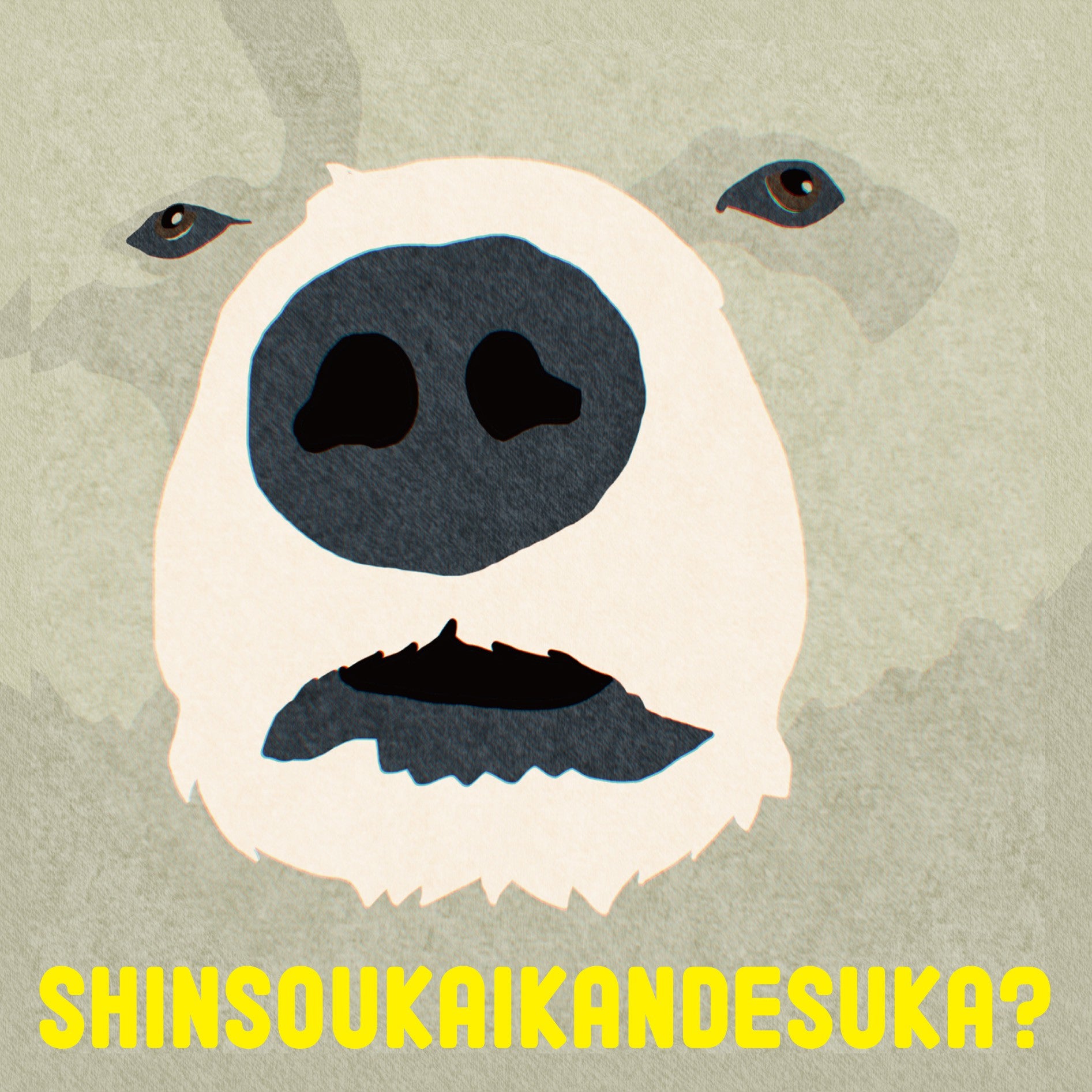 domico "深層快感ですか？/SHINSO KAIKAN DESUKA?"