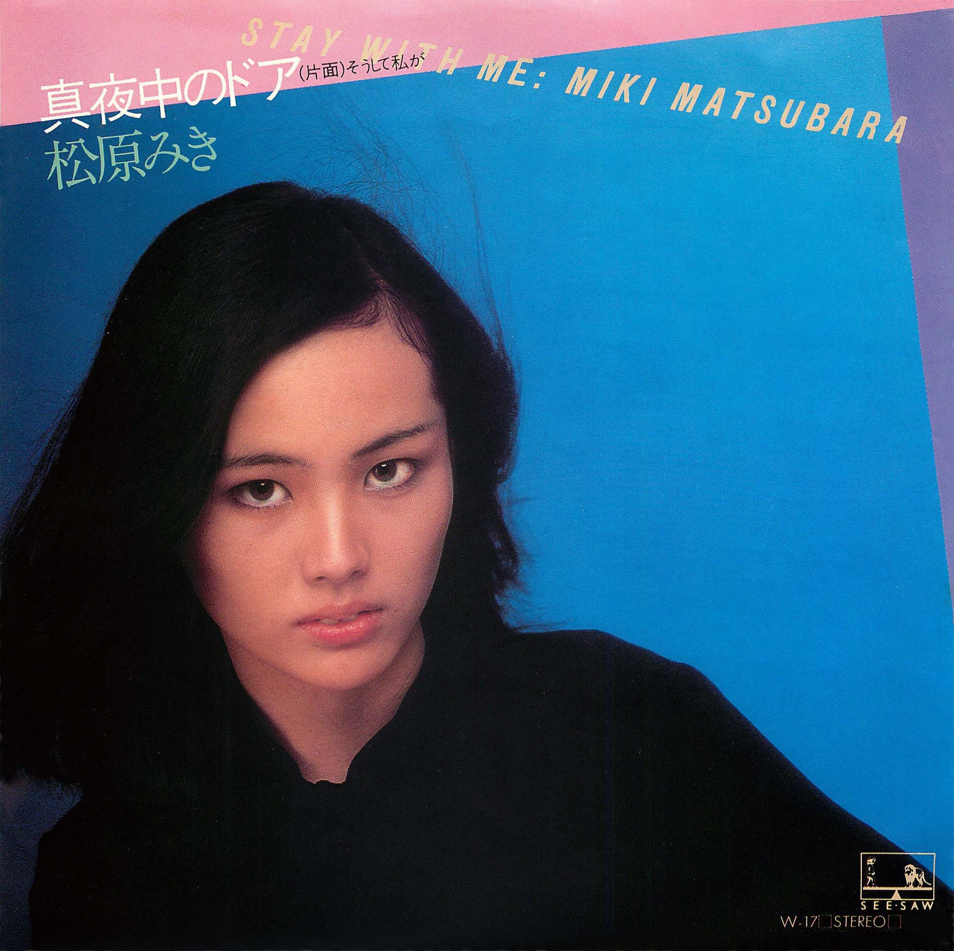 Miki Matsubara - Single Vinyl Mayonaka no Door