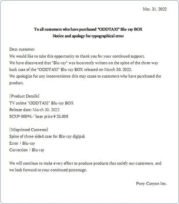 "ODDTAXI"Blu-ray BOX project "ODDTAXI" Release on late March 2022