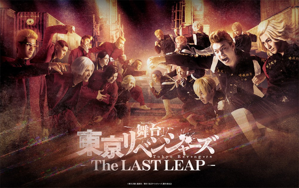 [PONYCANYON SHOP Limited Edition] Stage Play "Tokyo Revengers" - THE LAST LEAP (Blu-ray+Blu-ray)