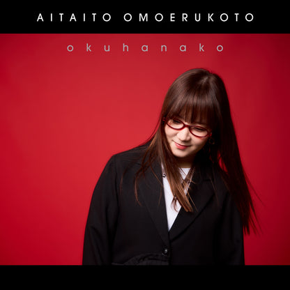 [Limited Edition] Aitai to omoeru koto - Being Able to Want to See You (CD + Blu-ray)